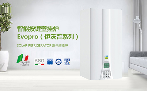 意大利萨维奥壁挂炉提醒您：家用燃气壁挂炉的使用误区