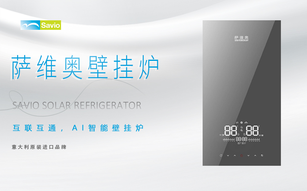 壁挂炉出现e9是什么故障，怎么处理